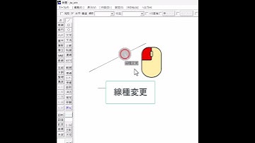 ワンドラッグで線色を変える【Jw_cad 使い方.com】#Shorts