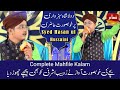 Hassan ul hussaini  complete mehfile kalam beautiful voice  by fahaam production