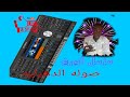الليل الليل يا دابي الليل الظار الظار 