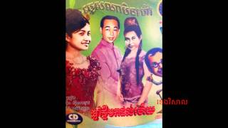 ម្ទេសណាមិនហើរ  ច្រៀងដោយ ប៉ែនរ៉ន