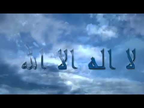 تتر مسلسل لا إله إلا الله