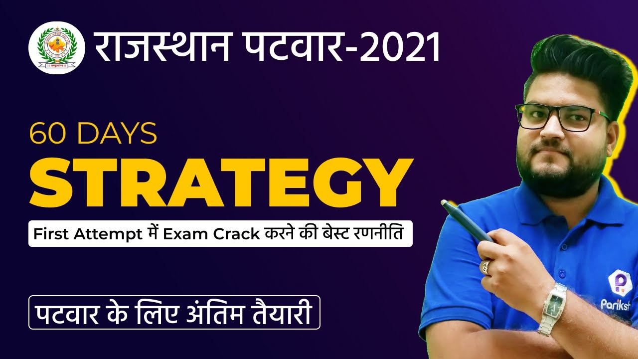 Rajasthan Patwari Exam Strategy | Patwari Exam Kaise Crack Kare | Best Strategy for Patwari Exam