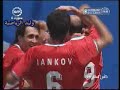 هدف ستويشكوف في ألمانيا ـ كأس العالم 94 م تعليق عربي 