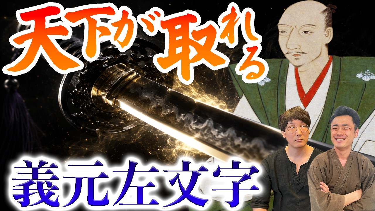 ゴンゲンサマ 呪物 明和3年(1766年) 江戸期 獅子頭 権現様 民間信仰 The Sword That Grants Sovereignty: The Legend of the Yoshimoto