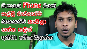සිංහල Geek Show - don