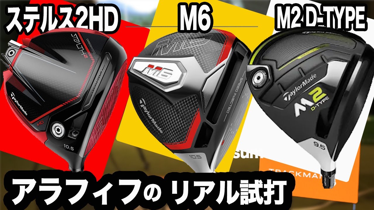 TaylorMade - 売り切れ。。捕まえて飛ばす！M2 D-Type ドライバー ヘッドのみ 9.5度 TaylorMade - 売り切れ。。捕まえて飛ばす！M2 D-Type