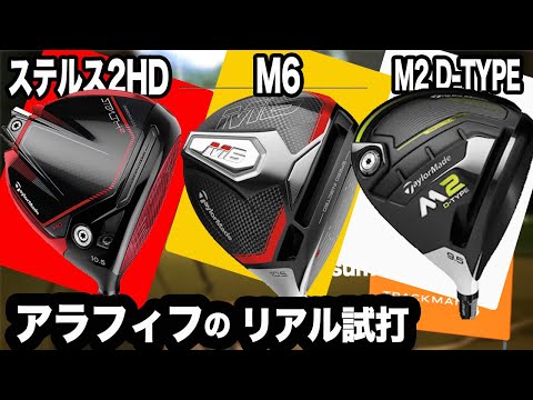 新品同様 テーラーメイド「M6 Dﾀｲﾌﾟ」10.5度 ﾏﾐﾔﾌﾟﾛﾌｫｰｽV2