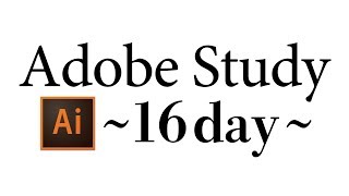 【Adobe Study 16day】～illustrator基本操作～雑誌表紙作りラーメン道