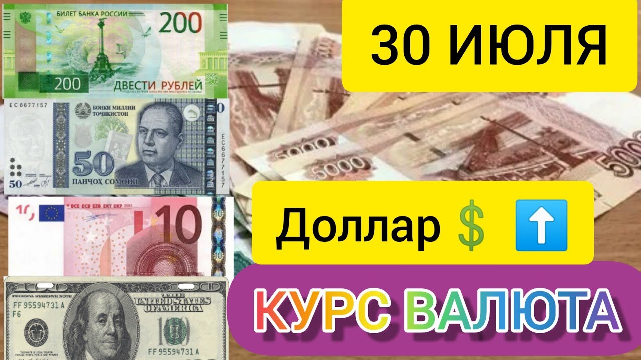 Курс сума к сомони