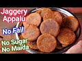 Jaggery Appalu Recipe - No Sugar No Maida Healthy Sweet | Bellam Appalu Prasadam Recipe