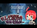 [LITTLEKNIGHTMARES2]歪んだ絶望の世界を旅するホラゲーで遊んでみる