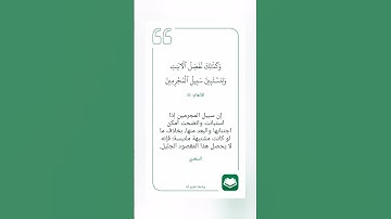 سورة الأنعام (٥٥) #نرتقي_بالتعلم