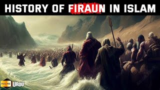 What Happened to Firaun | Real Story of Firon \u0026 Prophet Musa