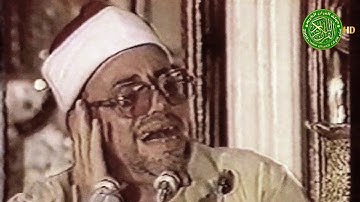 تلاوة هزت الحاضرين - الشيخ شعبان الصياد وإبداع يفوق الوصف