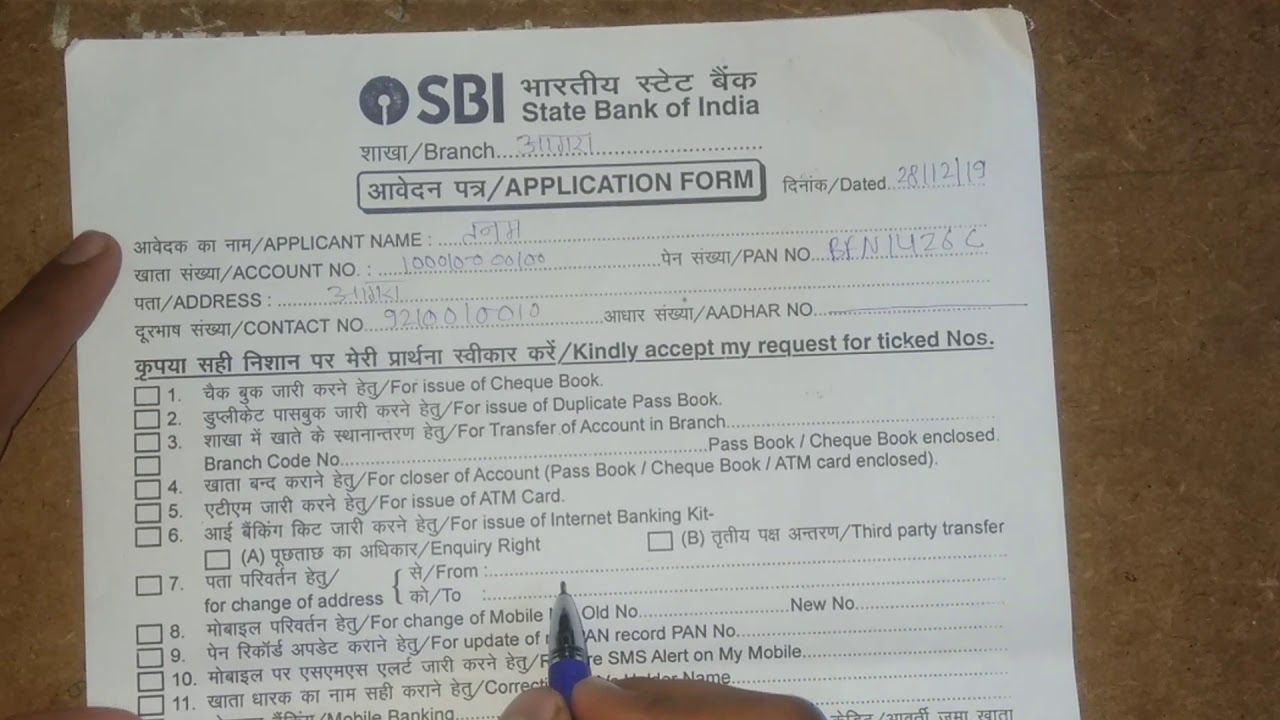 Sbi Ka Account Transfer mobile No Change atm Internet Banking Ka Form sbi-ka-account-transfer-mobile-no-change-atm-internet-banking-ka-form