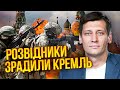 ⚡️ГУДКОВ: олігархи РФ КУПИЛИ РОЗВІДКУ ПУТІНА, йому несуть ПІДРОБЛЕНІ ДОНОСИ. Сі обрав кінець війни