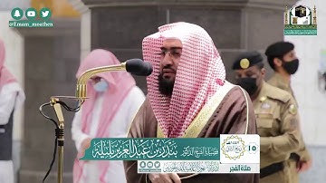 |فضيلة الشيخ د. بندر بليلة |تلاوة من صلاة الفجر |سورة الحجر |15 ربيع الثاني 1442هـ |