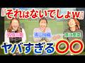 【佐伯三貴×青山加織×原江里菜】第二話：ヤバすぎた当時の◯◯の話