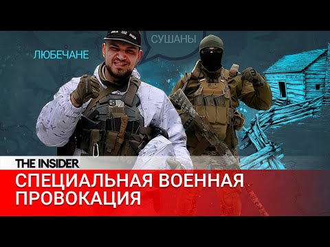 Нападение диверсантов на