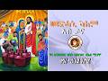 Eritrean Orthodox Mezmur Medhani Alem Ab Kana መድሓኒ ኣለም ኣብ ቃና ብዘማሪ ሚኪኤለ እምባየ Michael Embaye 