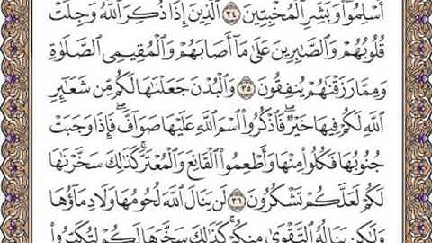 القرآن الكريم صفحة 336