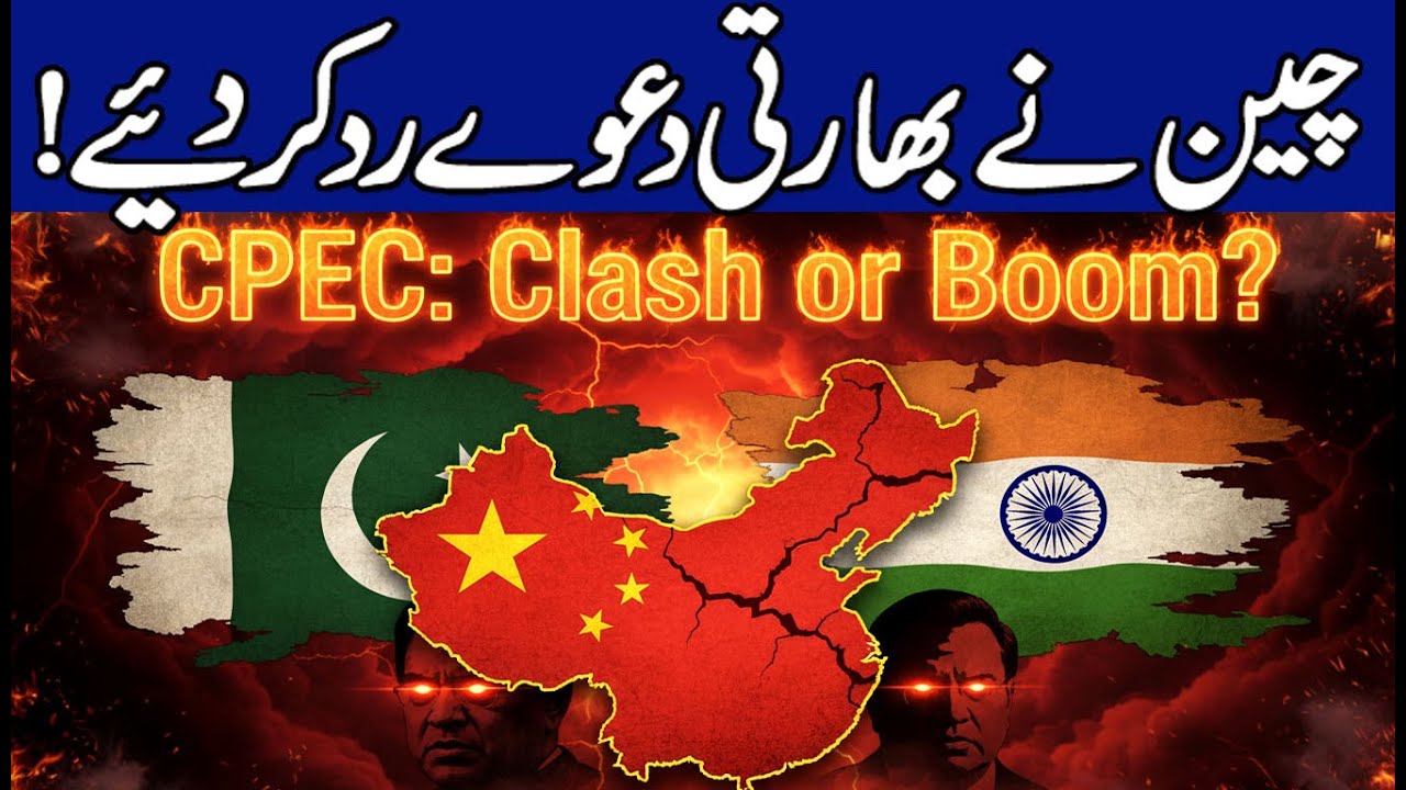Why China Says CPEC Is Legit — India Disagrees | Latest 2026 CPEC News