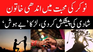Islamabad woman marries servant to set example of true love - Pakistan News screenshot 5
