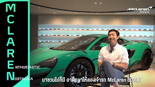 Imagination to Authentic l 1 : 24 ➡️ 1 : 1 Scale Size.   #mclaren600lt #mclaren #mclarenbangkok