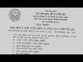 UP Police New Vacancy 2025🔥 | Constable Bharti |12th Pass| कौन से विभाग में जाना ज्यादा अच्छा रहेगा 