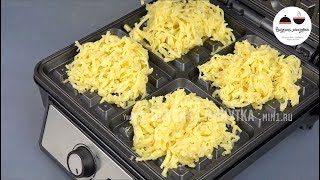 Необычные вафли #2 ВАФЛИ НА ГАРНИР Как же это вкусно!