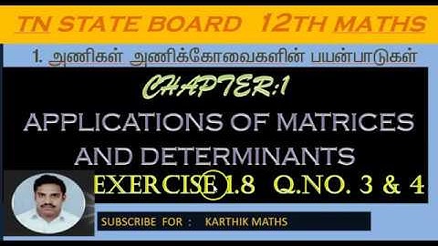 EXERCISE 1.8 Q.NO.3 & 4 |12TH MATHS TN| ONE MARK SOLUTION | CHAPTER 1 \ APPL MATRIX AND DET TM &EM