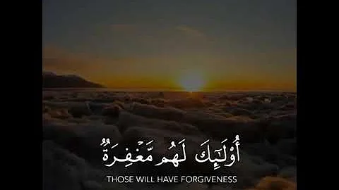 Quran | Hud | 11:11#Subhanallah #Alhamdulillah #Lailahaillallah #AllahuAkbar