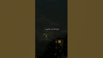 فتبارك الله احسن الخالقين #قرآن #ياسر_الدوسري #تلاوة_خاشعة #القرآن_الكريم #فتبارك_الله #راحة_نفسية