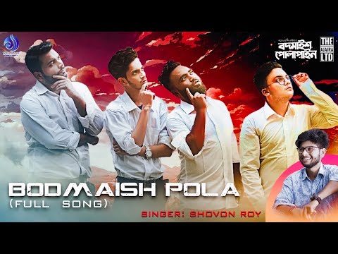 Bodmaish Pola Song | Prottoy Heron | The Ajaira LTD | Shovon Roy | Bannah | Bangla New Song 2021