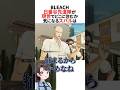 日番谷先遣隊の住む場所が気になりツッコミが止まらないスバル #ホロライブ切り抜き #shorts
