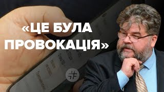 Секс-скандал в Раде: «Слуга народа» Богдан Яременко назвал «провокацией» свою интимную переписку