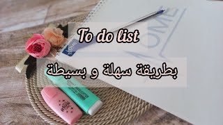 كيفية عمل قائمة مهام يومية to do list 📌🗒 بطريقه سهلة و بسيطة لتنظيم الوقت و زيادة الإنتاجية