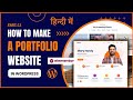 Create Free Personal Portfolio WordPress Website in Elementor 2026 | Part-11 | Contact Form Creation