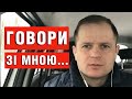 Говори зі мною... Вірш Юрія Іздрика читає Віктор Василенко