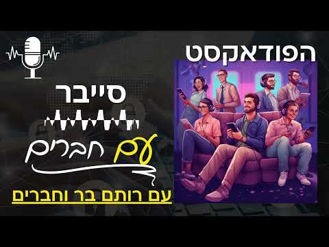 וִידֵאוֹ: עד כמה Wi-Fi מזיק לבריאות?