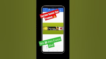 Youtube banner kaise banaye | Youtube channel banner kaise banaen | Banner kaise banaye #ytshorts