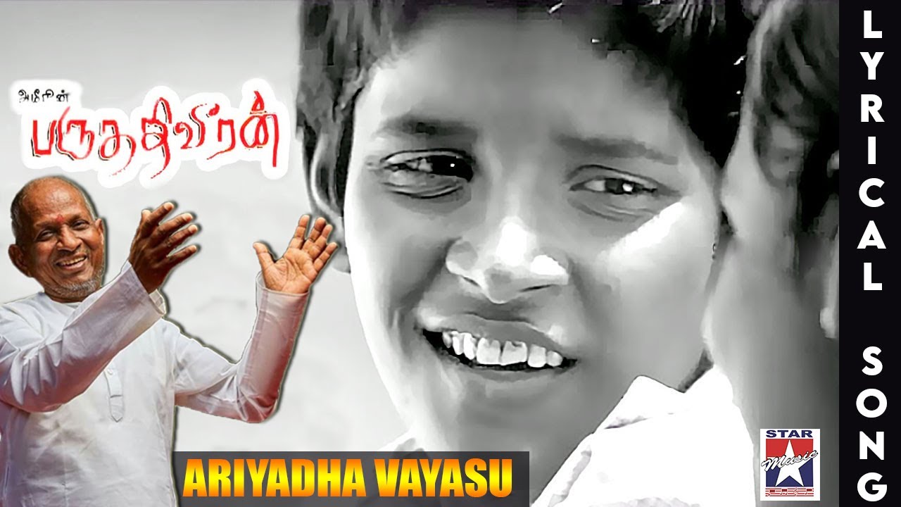 Ariyadha Vayasu Lyrical Song  Paruthiveeran Tamil Movie  Karthi  Priyamani  Yuvan Shankar Raja