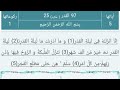 Surah al qadrsurah al qadr 2x beautiful recitation surah al qadr full beautiful