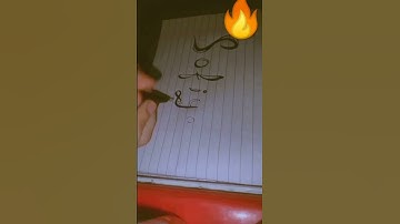 sofiya name ki calligraphy comment your name guys🥰 #shorts #shortvideo #youtubeshorts #calligraphy