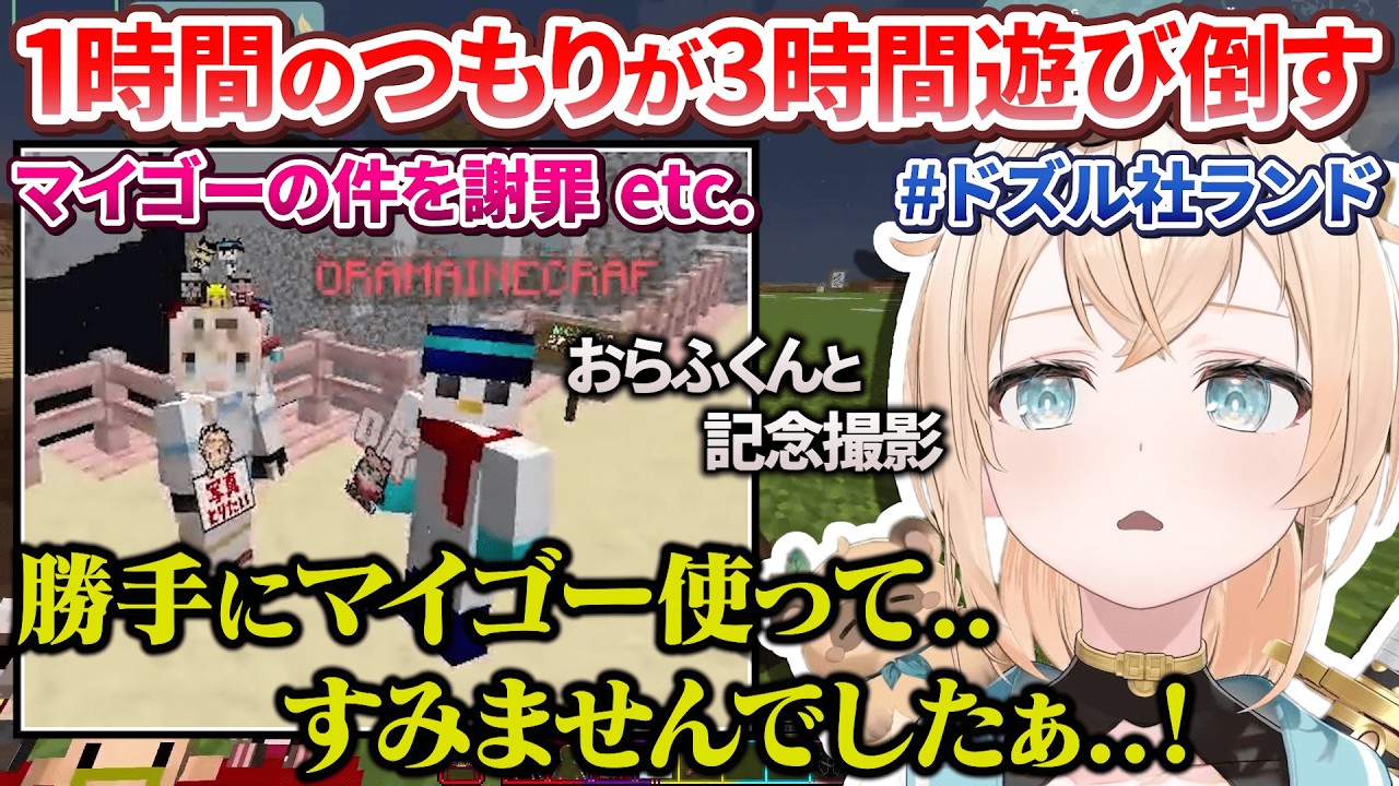 ドズル社ランドでメンバーに挨拶をしたり1時間のつもりがウキウキで3時間遊び倒してしまうござるさん【風真いろは/ホロライブ切り抜き/ #ドズル社ランド2025 /holoX】