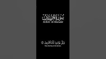 ويل يومئذ للمكذبين_كرومات قرآن شاشة سوداء_سورة المرسلات #كرومات_شاشه_سوداء على مكث