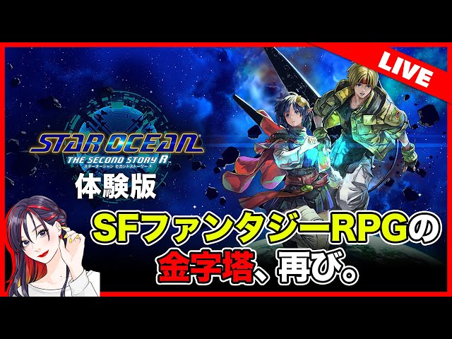コースター全8種類　スターオーシャン　星海祭2019　コンプリート コースター全8種類 スターオーシャン 星海祭2019 コンプリート