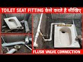 TOILET SEAT FITTING FLUSH VALVE CONNECTION के साथ सीखिए
