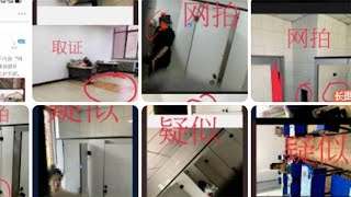 河北大学男生偷拍女厕被留校察看，有照片疑流出，校方：正在处理