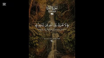 القران الكريم راحت البال والنفس والروح والقلب #اكسبلور #duet #دويتو #القرآن_الكريم #راحة_نفسية #يارب